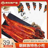 omo延边香辣明太鱼干 东北特产 明太鱼柴鱼 即食休闲零食110gx5袋