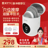 KPN脉冲按摩仪智能无线按摩贴颈椎腰部颈肩部按摩器多功能智能按摩仪肩颈腰腹口袋便携迷你节日送礼物 【爆款推荐】充电遥控仓*1+主机*2+到手贴片*4