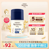 艾惟诺（Aveeno）艾维诺儿童面霜保湿滋润润肤身体乳燕麦小喷泉婴儿宝宝面霜48g