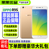 OPPO R9/ R9s/ R9plus  二手手机  安卓智能游戏手机  双卡全网通 R9S【金色】 【8成新】4+64（赠配件礼包）