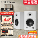 漫步者（EDIFIER）MR4监听音箱 高保真有源电脑多媒体音响 木质电视笔记本台式机电脑2.0桌面HIFI音响 YY22C MR4【HIFI音质】白色