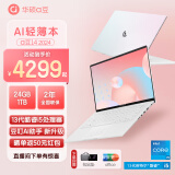 华硕（ASUS）a豆14 高颜值AI轻薄笔记本电脑商务办公学生游戏 【13代i5 24G 1T】栀子幻白 护眼屏 豆叮AI助手 预装office