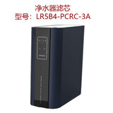 立升立升净水器通用滤芯LR5B4-PCRC-3A滤芯反渗透滤芯纯水机滤芯 PP+C1+C2【套餐滤芯】