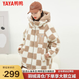 鸭鸭（YAYA）新国标羽绒服女冬中长款羊羔绒保暖加厚时尚韩版防寒外套HS 奶咖格色 S