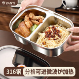 梵宜饭盒上班族专用微波炉加热餐盒不锈钢316食品级水果盒分格带饭盒 316钢微波炉款【单格】