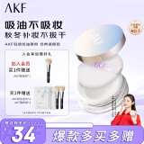 AKF轻透控油散粉10g定妆蜜粉饼遮瑕不脱妆自然油皮亲妈经典透明色