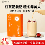 姚小茶牛乳姜茶20g*6条冲饮 大姨妈期红糖姜茶姜枣茶小黄姜汁姜汤