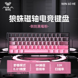 狼蛛（AULA）WiN 60/68HE磁轴键盘 RT电竞游戏客制化机械有线连接网页驱动 无畏契约 8K回报率 WiN 60HE PrO【形意磁轴+侧刻黑莓粉 有线