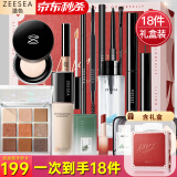 ZEESEA滋色化妆品全套初学者彩妆套装 送女友纪念日情人 生日礼物