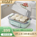 KGMT英国品牌 蒸锅不锈钢三层加大可视蒸汽锅可预约多功能馒头包子蒸鱼锅家用大容量智能电蒸锅 7L 拉斐尔绿单层 KGMT
