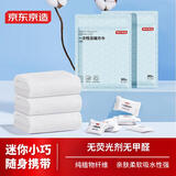 京东京造【30粒量贩装】一次性压缩毛巾方巾洗脸巾便携旅行酒店用品