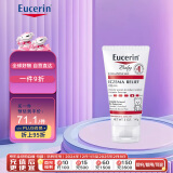 优色林（Eucerin）婴儿身体霜宝宝身体润肤乳141g呵护肌肤 缓解红痒