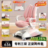 坐得正儿童学习椅可升降调节小学生写字椅子写作业矫姿桌座椅学生椅 小熊三背纠姿椅 粉 纠姿版