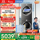 小天鹅（LittleSwan）水魔方洗烘套装 10KG滚筒洗衣机全自动+变频热泵烘干机家用烘衣服 蒸发器自清洁 628T+628国家补贴