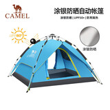 骆驼户外帐篷便携式涂银自动速开防晒防雨野营装备 A1S3NA111-2蓝色