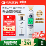 博朗耳温计IRT6525耳温枪电子体温计宝宝婴儿老人体温枪医用测温度计
