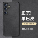 尚苏 适用 三星S25手机壳S25保护套SAMSUNG防摔镜头全包软壳简约轻奢羊巴皮硅胶外壳女男款皮套黑色