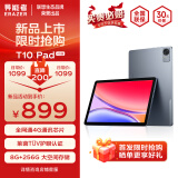 联想（Lenovo）生态品牌 异能者T10 2024新款 10.1英寸4G通话全网通平板电脑 低蓝光护眼办公 IPS屏 8G+256G 4G版