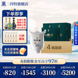 四特酒 白酒 十五年陈酿 节日送礼 45度 500mL 4瓶 第五代整箱装