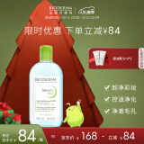 贝德玛（BIODERMA）【林允同款】卸妆水绿水净妍控油洁肤液500ml 油痘肌油皮祛痘