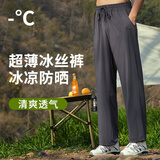 踏路者冰丝裤男士夏季速干男生薄款宽松直筒垂感休闲长裤子高弹休闲裤 漫慕黑 【冰丝垂感透气】 2XL （适合190-220斤）