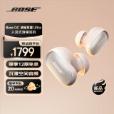 Bose QC消噪耳塞 大鲨系列真无线蓝牙耳机 主动降噪耳机 智能耳内音场调校 刘宪华代言 消噪耳塞III Ultra-晨雾白