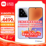 小米xiaomi小米15手机 徕卡光学Summilux高速镜头 骁龙8至尊版移动平台 小米澎湃OS 2 丁香紫 12GB+256GB