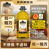 奥莱奥原生【保真橄榄油】PDO特级初榨橄榄油 3L装 酸度≤0.2西班牙原瓶进口
