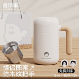造物集保温杯高颜值水杯带手柄情侣送礼茶水分离刻字不锈钢水杯男士泡茶 联名款白色小松460ml