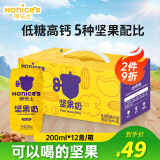 荷乐士（honice's）每日坚果奶乳200ml*12瓶儿童早餐奶植物蛋白节日送礼低糖高钙饮料