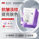 ning新加坡进口次抛精华抗皱紧致面部抗氧化衰老提亮肤色修复男女士 【第2件半价】抚纹次抛精华液2盒