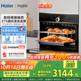海尔（Haier）【小红花套系】嵌入式蒸烤箱一体机 50L家用多功能蒸箱烤箱空气炸三合一 搪瓷内胆自清洁C50-TBU1