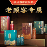 平坝集团老顾客专属酱酒咨询客服选购 53%vol 500mL 6瓶 任意选