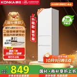 康佳康小白205升二级能效新升级变频节能三开门软冷冻家用租房小型冰箱家用租房BCD-205PG3S国家补贴