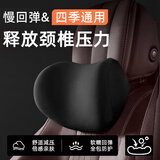 布雷什汽车头枕车用头枕腰靠护颈枕车座靠枕汽车用品黑适用于小米SU7