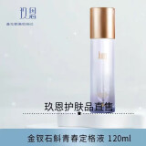 玖恩青春定格原液正规品套装水乳久恩套装洗面奶化妆品眼霜护肤品全套 玖恩青春定格