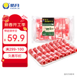 皓月香醇肥牛肉卷480g/袋 冷冻调理牛肉卷肥牛片肥牛卷火锅食材生鲜