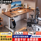 喜米莱【热卖款式】电动升降桌电脑电竞桌台式学习书桌实木办公直播桌子 【单电机】胡桃色+白腿18mm桌面 长120宽70高75cm