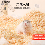 carno仓鼠木屑除臭无尘桦木金丝熊祛味垫料用品天然木屑 原木味1kg