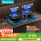 海信（Hisense）S2系列高效智能定时70%超一级能效聚能猛火燃气灶台嵌两用5.2KW易洁铜盖底座可调DB33国家补贴20%