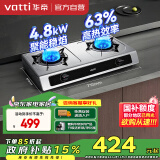 华帝（VATTI）国家政府补贴家用不锈钢台式燃气灶天然气4.8kW猛火灶熄火保护煤气灶双灶台灶具以旧换新i10112T