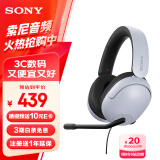 索尼（SONY）INZONE H3 电竞游戏耳机 虚拟7.1声道 有线头戴式耳麦 高清麦克风 手机电脑游戏适用 礼物送男友 白色