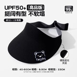 目丸儿童防晒帽女童夏季运动无感遮阳空顶帽防紫外线男童宝宝太阳帽子 黑色 小熊【无痕一体】 儿童款（3-12岁）