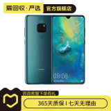 华为 HUAWEI Mate 20 安卓智能 国行 华为二手手机 翡冷翠 6G+64G