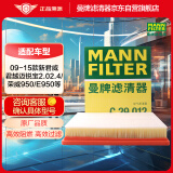 曼牌（MANNFILTER）空气滤清器空气滤芯空滤C29012适用君威1.6T/2.0/君越2.0T/迈锐宝