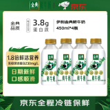 伊利金典 原生全脂鲜牛奶450ml*4