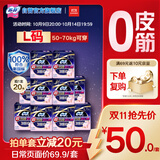 苏菲超薄无痕0皮筋超熟睡安心裤盲选L-2*10包安睡裤卫生巾夜安裤自营