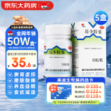 美迪生还少胶囊 0.42g*50粒*5盒 温肾补脾用于脾肾虚损腰膝酸痛阳萎遗精耳鸣目眩食欲减退精血亏耗养血