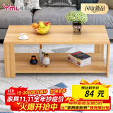 雅美乐茶几客厅简约木质小户型双层简装茶几桌 浅胡桃100*50 Y1422