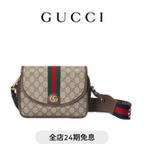 GUCCI古驰Ophidia系列GG小号肩背包（配肩带）斜挎包 米色和乌木色 均码